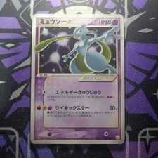 Mewtwo [Gold Star] #2 Prices | Pokemon Japanese 2005 Gift Box
