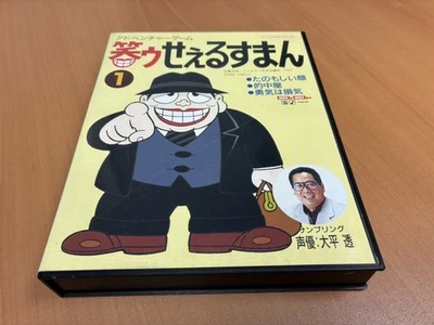 Warau Salesman 1 MSX-MSX2 Compile Complete CIB with OBI Tested Work Rare Japan - Imagen 1 de 4