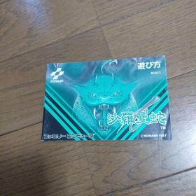 Salamander Life Force Famicom FC Japan Import Boxed with Manual Konami