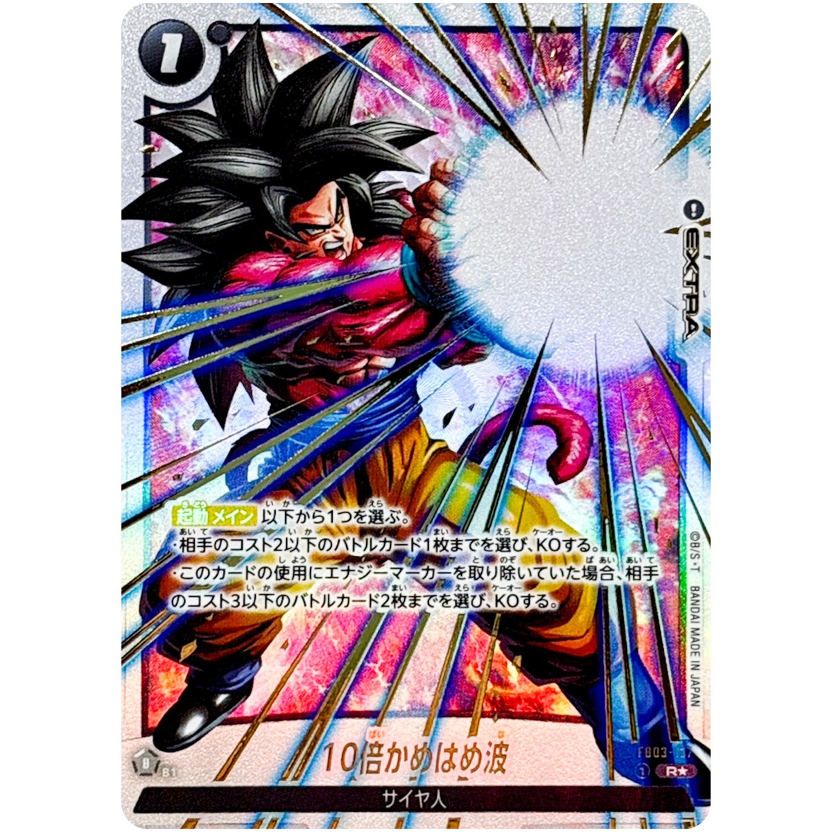 10倍かめはめ波 R★ パラレル FB03-137 PSA BGS ARS10+ 10 Kamehameha (Alt Art) FB03-137 R Ultra Limit - Dragon Ball