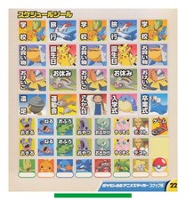 Pikachu Pichu - Pokemon Big Sticker Seal Anime Game TCG Japanese 657