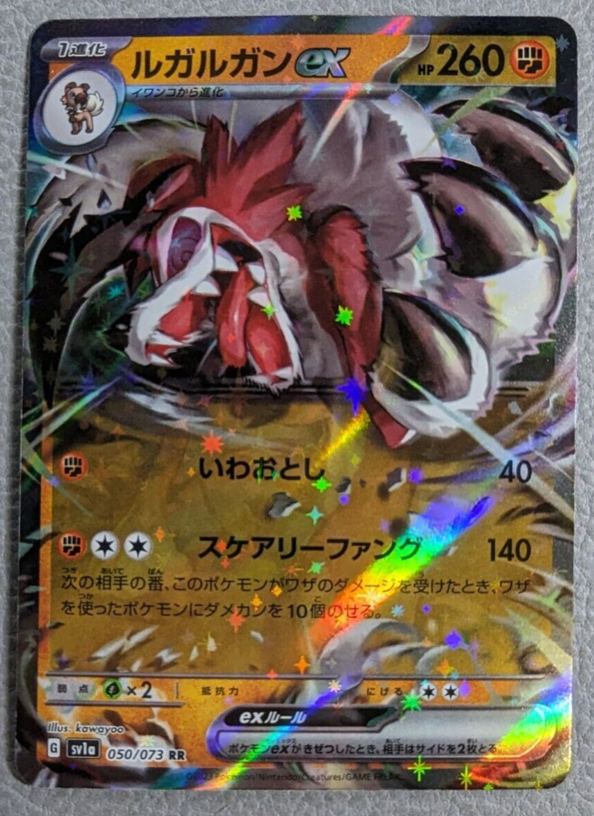 Lycanroc ex NM SV1a 050/073 RR Triplet Beat Japanese Pokemon Card