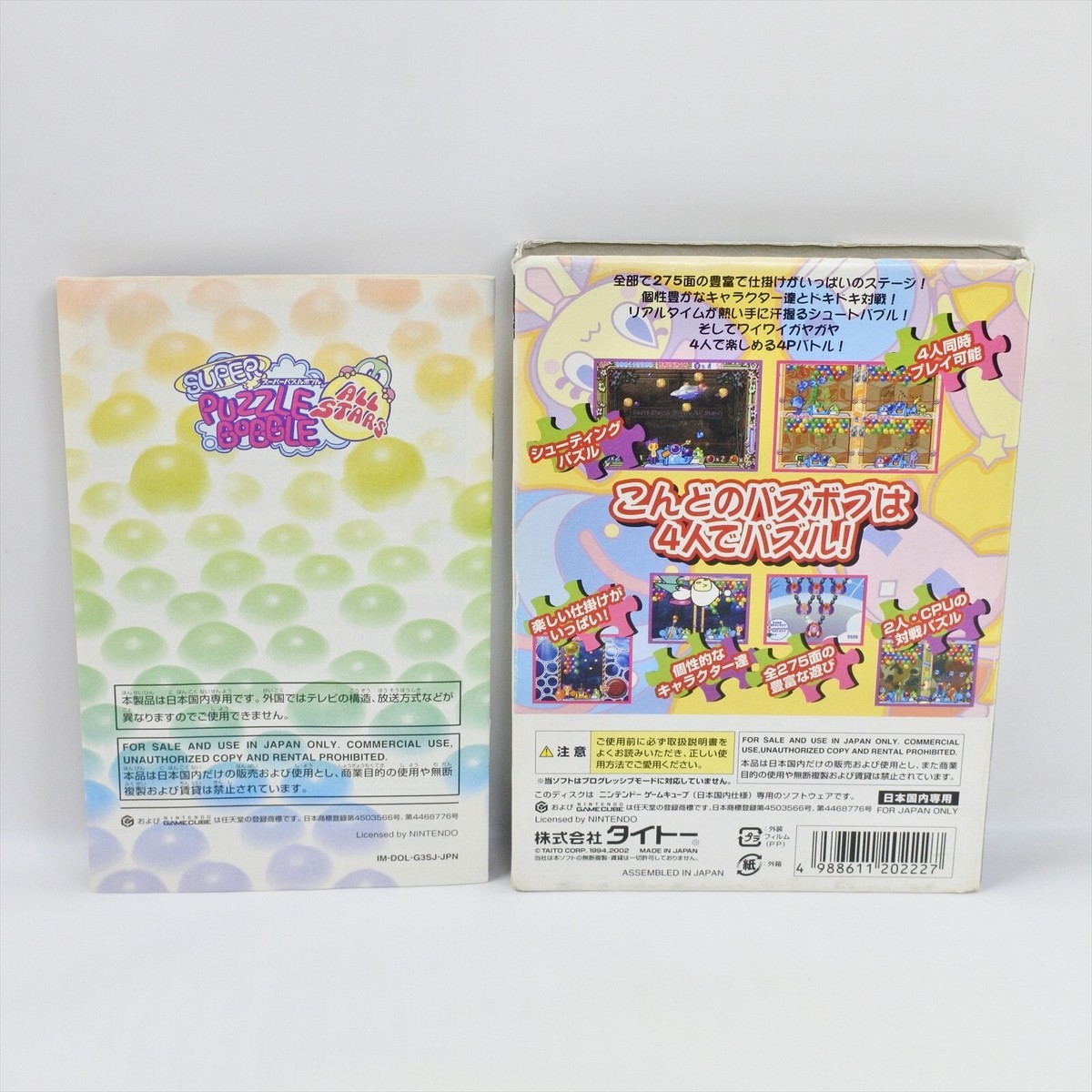 SUPER PUZZLE BOBBLE All Stars Gamecube Nintendo For JP System 2331