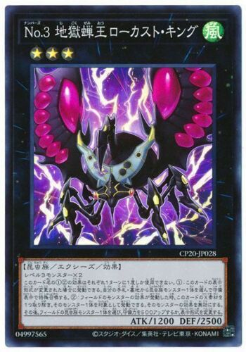 CP20-JP028 - Yugioh - Japanese - Number 3: Cicada King - Super - Picture 1 of 1