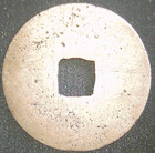 Ancient Chinese Coin — photo 2