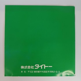 Pc Engine Hu Card Software Model Number Dondoko Don Taito FHt22