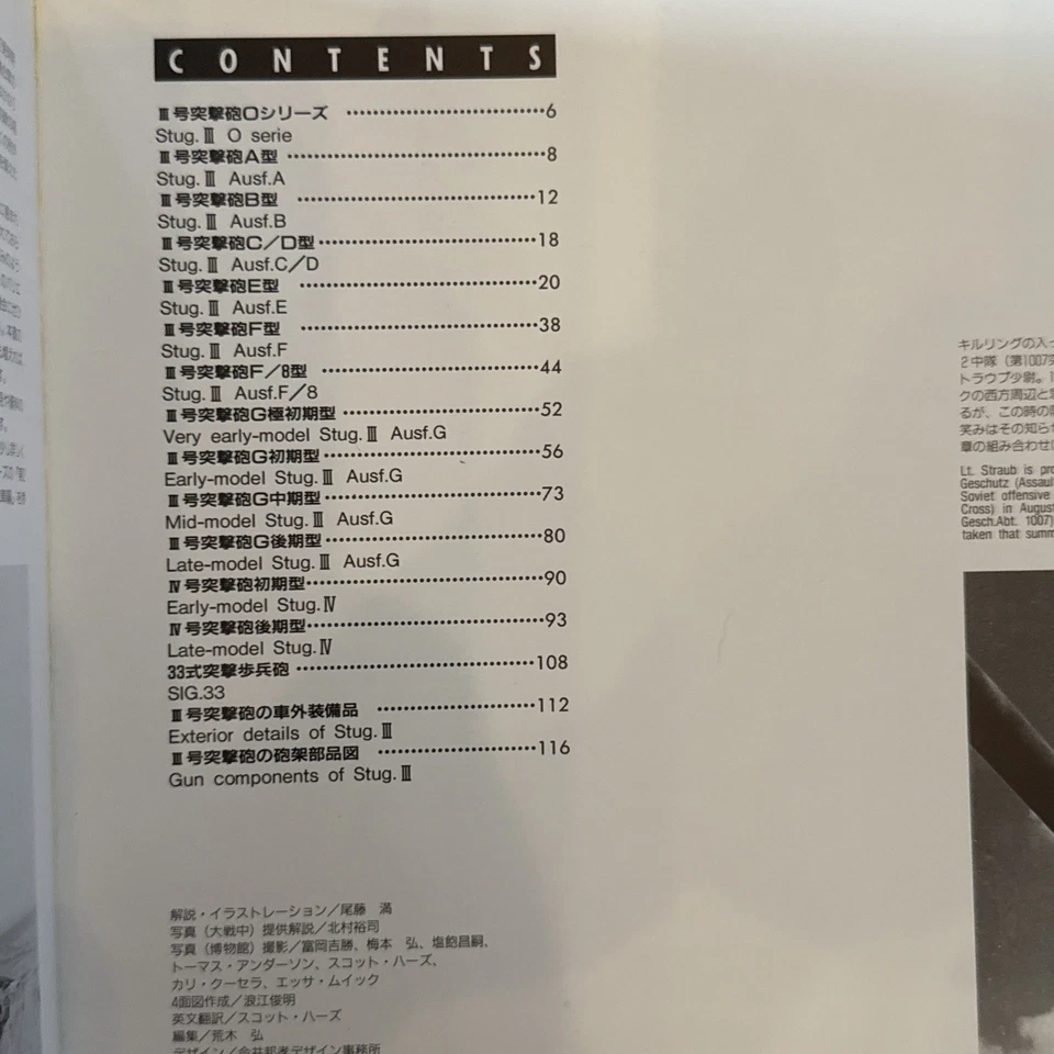 Achtung Panzer #5 Sturmgeschutz III,Stug.IV/SIG.33-Hiromu Araki*English+Japanese - Image 3 of 4