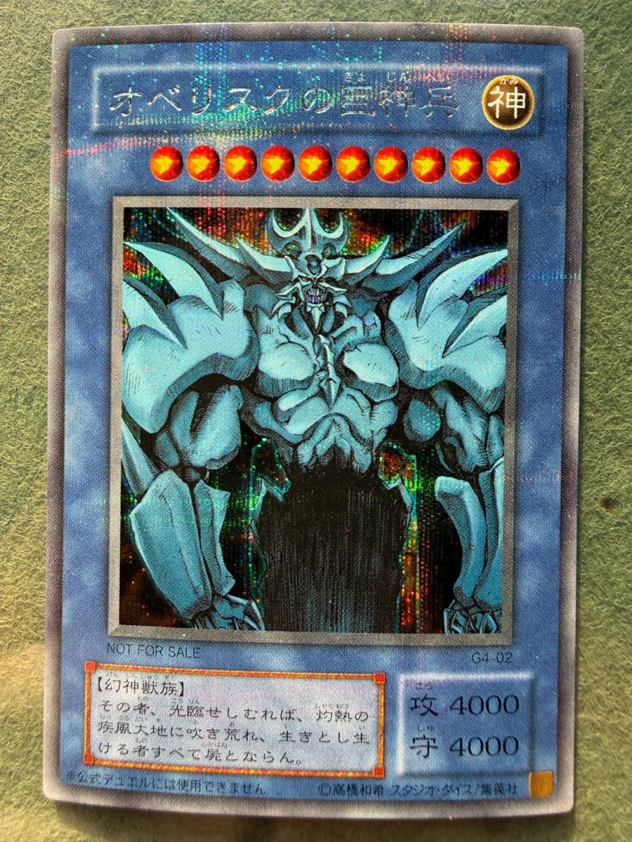 Yu-Gi-Oh Egyptian God Obelisk the Tormentor G4-02 Secret Parallel