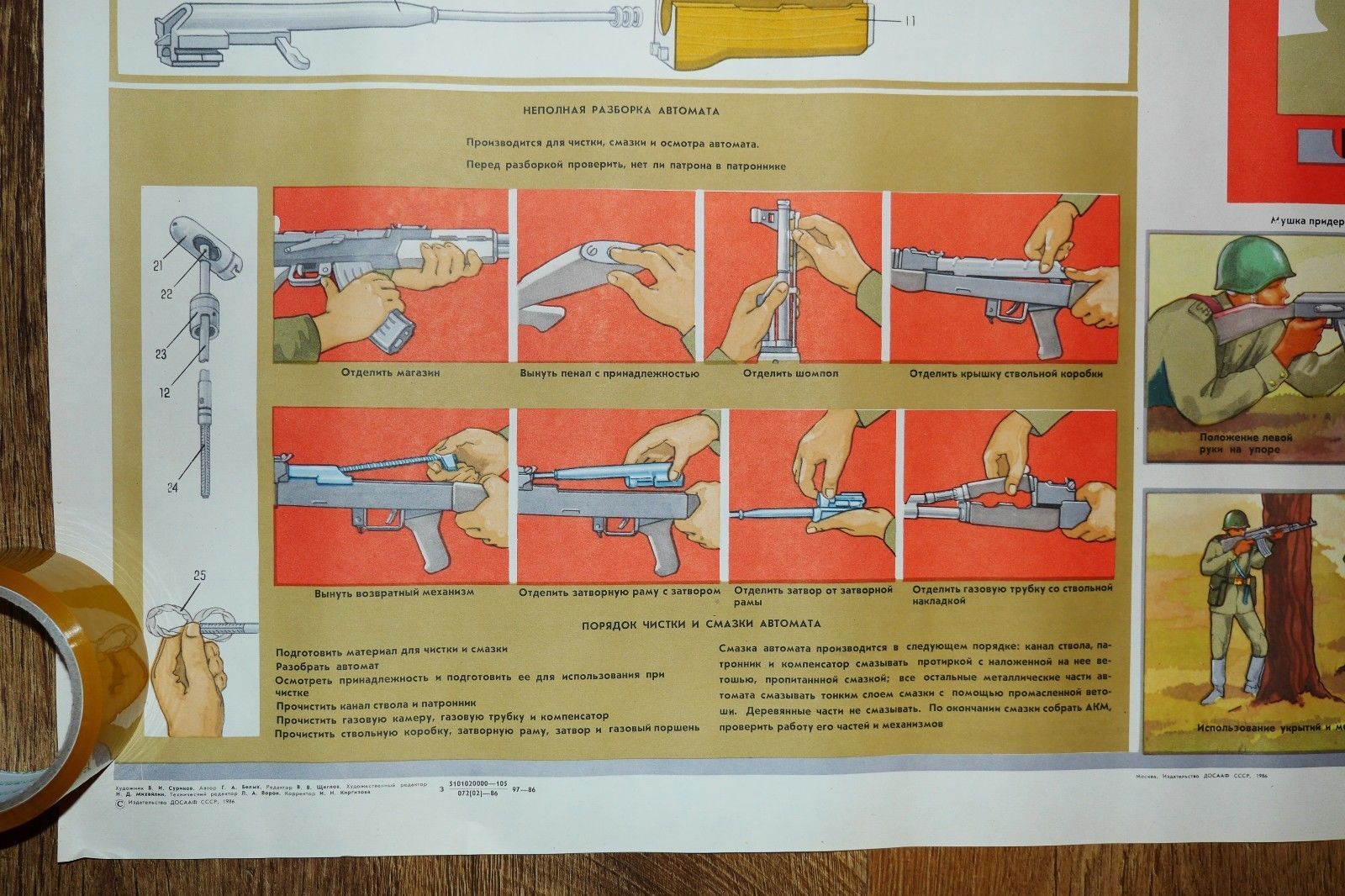 Authentic Soviet Russian USSR Military Poster AKM Kalashnikov Automatic ...