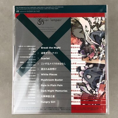 東方project aggressiv emotion CD 東方project aggressiv emotion CD