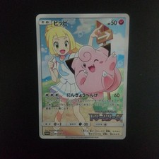 Prix de Clefairy #381/SM-P | Pokemon Japanese Promo | Cartes de
