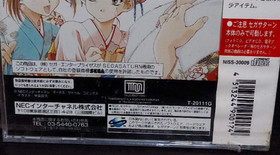 Sega Saturn Software Sentimental Graffiti New Unused Unopened NEC Japan 1997