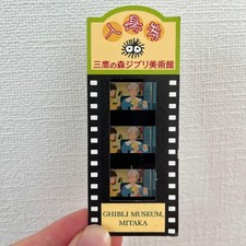 [Studio Ghibli] Ghibli Museum Ponyo Used Admission Ticket
