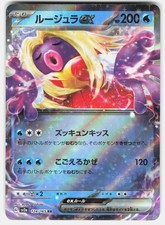 Carta Pokemon Jynx ex 124/165 Doppia Rara 151 Pokemon Holo Giapponese Near Mint