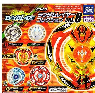 TAKARA TOMY Beyblade Burst BG-08 Random Layer Collection Vol.8 [Komplettsatz