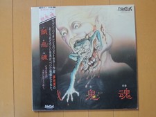 Gakidama Masayoshi Sukita japan japanese Laser Disc LD new unopened horror