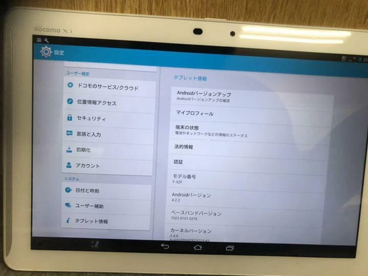 Fujitsu ARROWS Tab F-02F Full Seg TV Tablet 10 inch waterproofing 64GB BLUETOOTH - Image 2 of 4