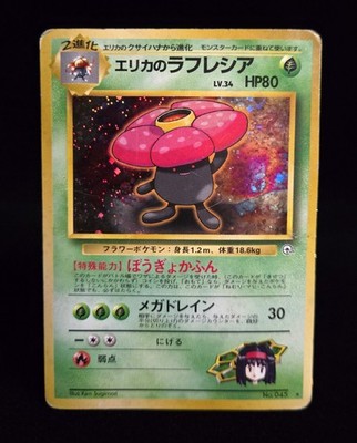 Pokémon TCG (JPN) - ERIKA'S VILEPLUME #045 - HOLO RARE - GYM HEROES 1998 - HP/MP
