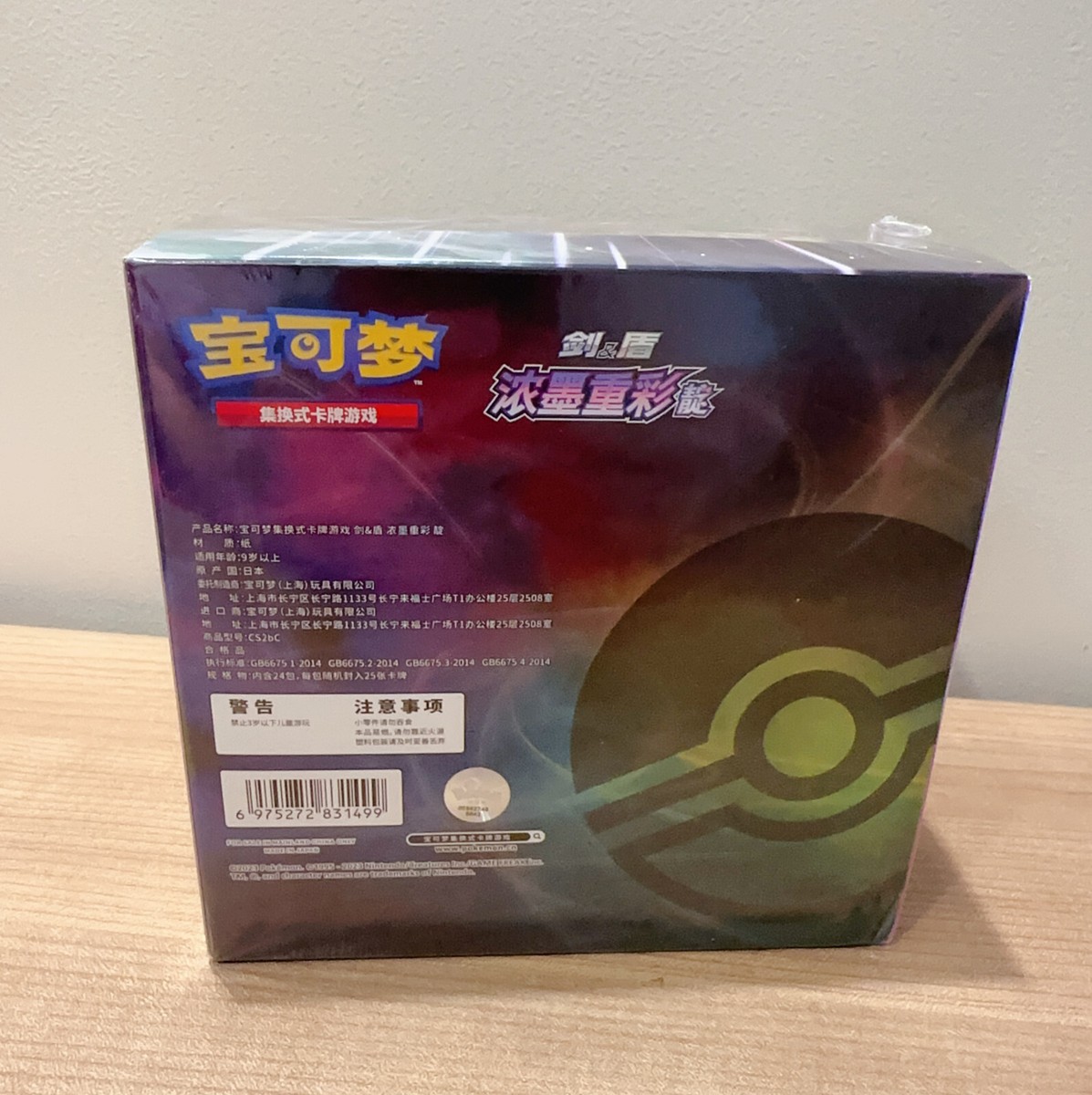 Pokemon 2023 Simplified Chinese Sword Shield Dian Jumbo Booster