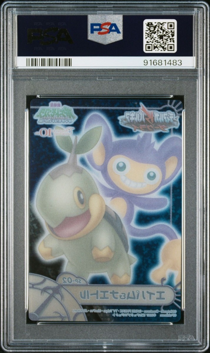結城 美柑 SP PSA10 PSA 10 Gem Mint Okuge Sama & Maiko Han Pikachu 221/XY-P