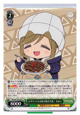 Aoi Inuyama Laid-Back Camp Weiss Schwarz YRC/W116-016U Yuru Camp TCG Japan #808