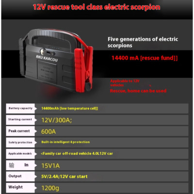 Battery Emergency Emergency Strong Start Power Supply Hitchhiker Shenqi