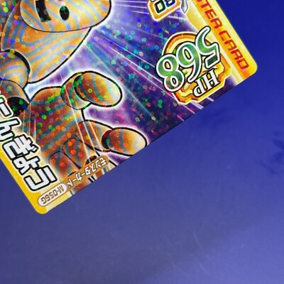Mud Mannequin M-056G Dragon Quest Monster Battle Card SQUARE ENIX