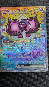 Pecharunt ex 2024 Japanese Terastal Fest ex #219/187 Special Pecharunt ex 2024 Japanese Terastal Fest ex #219/187 Special