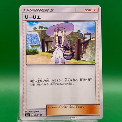 pokemon tcg pocket lillie card Korean Journey Together Battle Partners Lillie Binder Collection Box | That  Chunky Yellow Mouse Authenticated | Journey Together Pokemon | Korean Pokmon  Cards