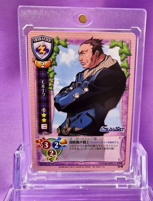 Mohawk C Lycee TCG Ver. Giga 1.0 Baldr Sky CH-3666
