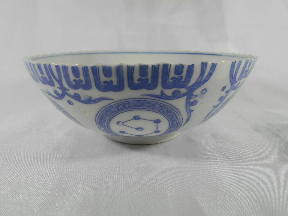 GRAND BOL A RIZ / SOUPE EN PORCELAINE DE CHINE SIGNATURE A IDENTIFIER - Photo 4/4
