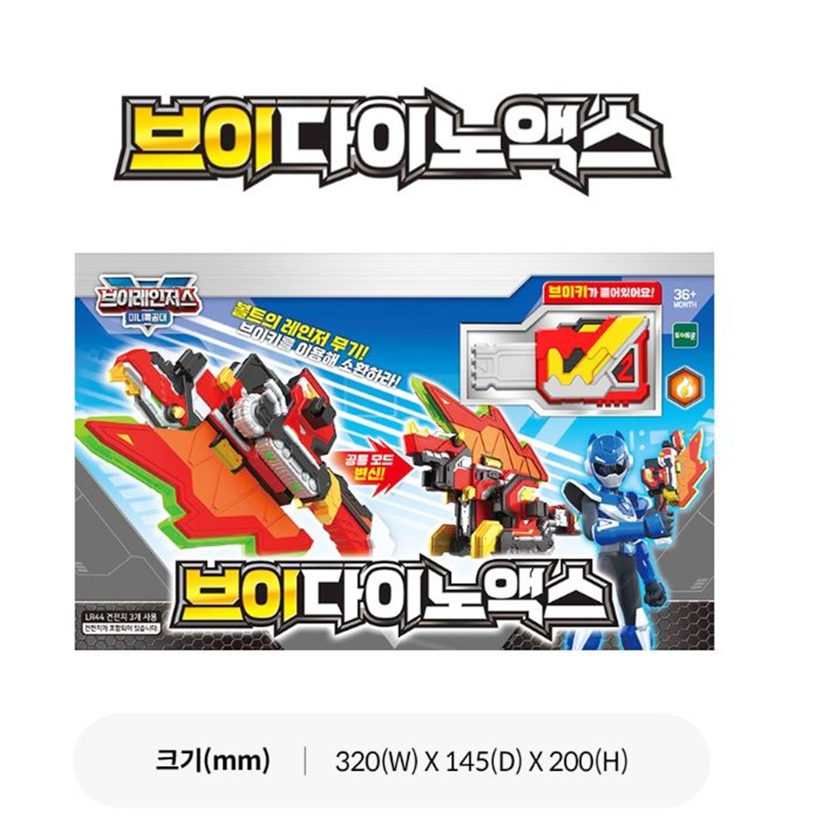 Mini Force V-Rangers DINO AXE+LEO SWORD+SHARK DOUBLE GUN Set