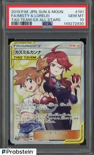 2019 Pokemon Japanese Sun & Moon Tag Team GX All Stars FA Misty & Lorelei PSA 10