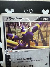 Umbreon [1st Edition] #62 Prices | Pokemon Japanese Magma VS Aqua