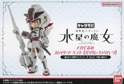 Chara Mobi Mecha Gurumi Suletta Mercury Gundam Calibarn Premium Bandai Limited