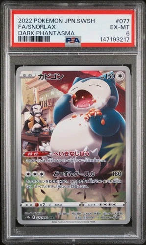 2022 POKEMON JPN SWORD & SHIELD DARK PHANTASMA #077 FULL ART/SNORLAX PSA 6