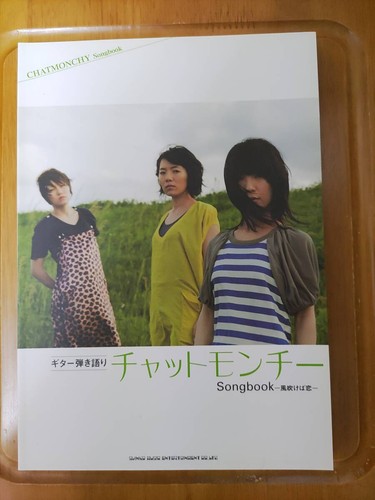 Chatmonchy sheet music