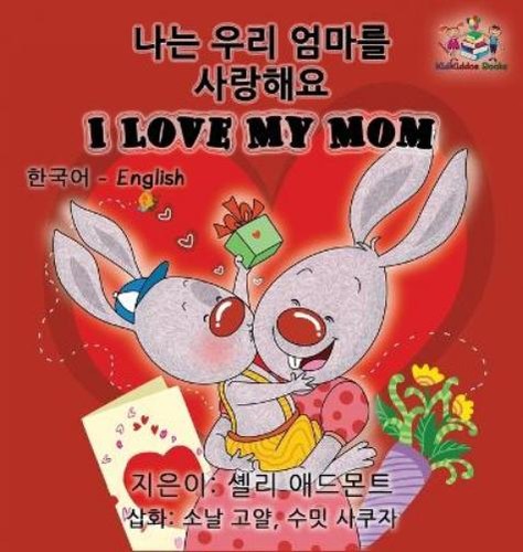 Shelley Admont Kidkid I Love My Mom (Korean English Childre (Gebundene Ausgabe)