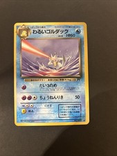 DARK GOLDUCK No. 55 - NM - TEAM ROCKET GANG UNCOMMON JAPANESE POKEMON CARD