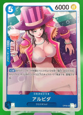 Alvida / One Piece Card Game Bandai Japanese Anime Rare Jump OP09-043 UC