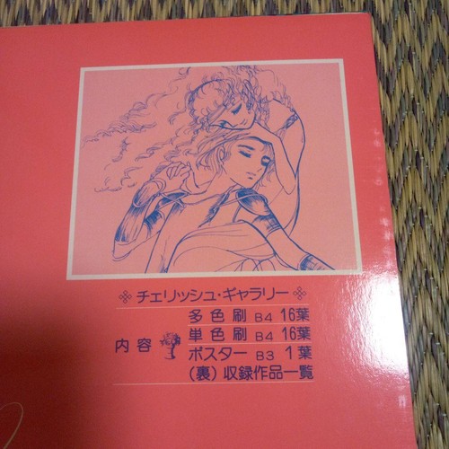 Hagio Moto'S Self-Selected Original Art Collection - Picture 5 of 6