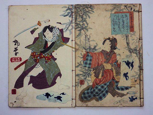 Kiyoページ Japanese Ukiyo-e Woodblock Print Book 3-778 Two-volume Utagawa