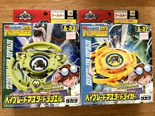 Beyblade A-33 &Beyblade  A-37