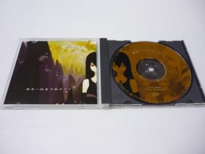 Sound Horizon Chronicle 2nd リニューアルCD Sound Horizon – Chronicle 2nd – CD (Album), 2004 [r5155277