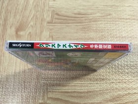 Christmas Nights SEGA SATURN Japan - FJ4995