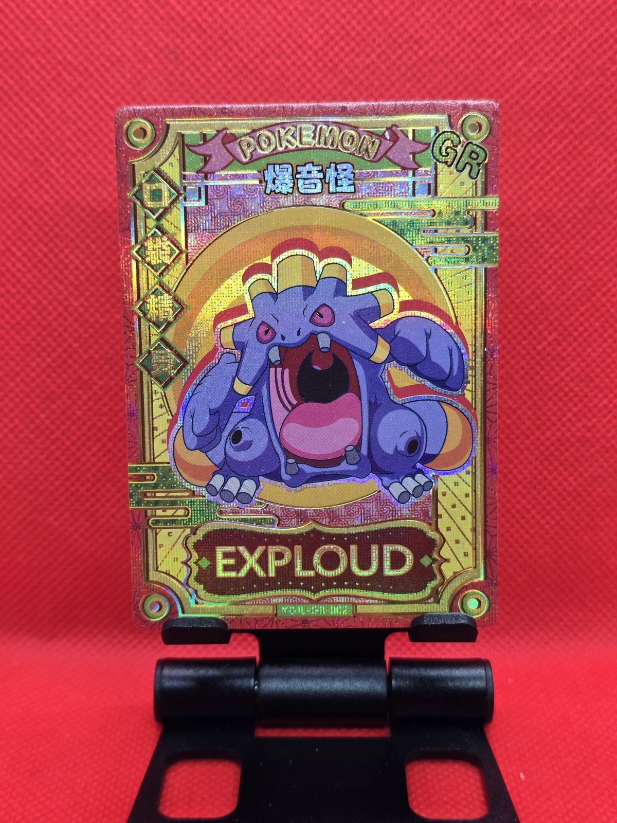 Exploud KDJL-GR-002 Non-TCG Pokemon Eif Baby 1.0