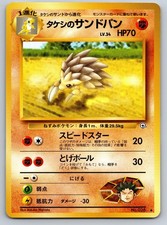 Brock's Sandslash NO. 028 Gym Heroes Pokemon Japanese Moderately Played