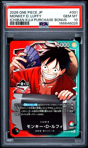 2026 ONE PIECE JAPANESE PROMOS #001 MONKEY D. LUFFY PSA 10