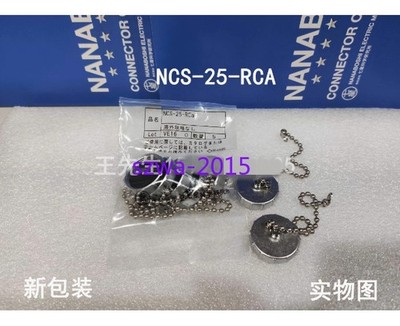 1pcs New Seven-star scientific Protection cover NCS-25-RCA &ex