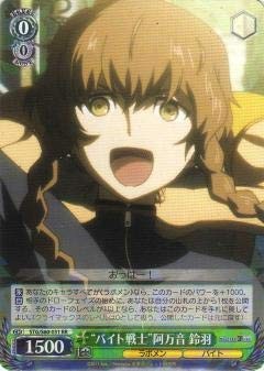 Weiss Schwarz STG / S60-031 "byte Warrior" Abe Man'oto Suzuwa (RR Dabururea) boo